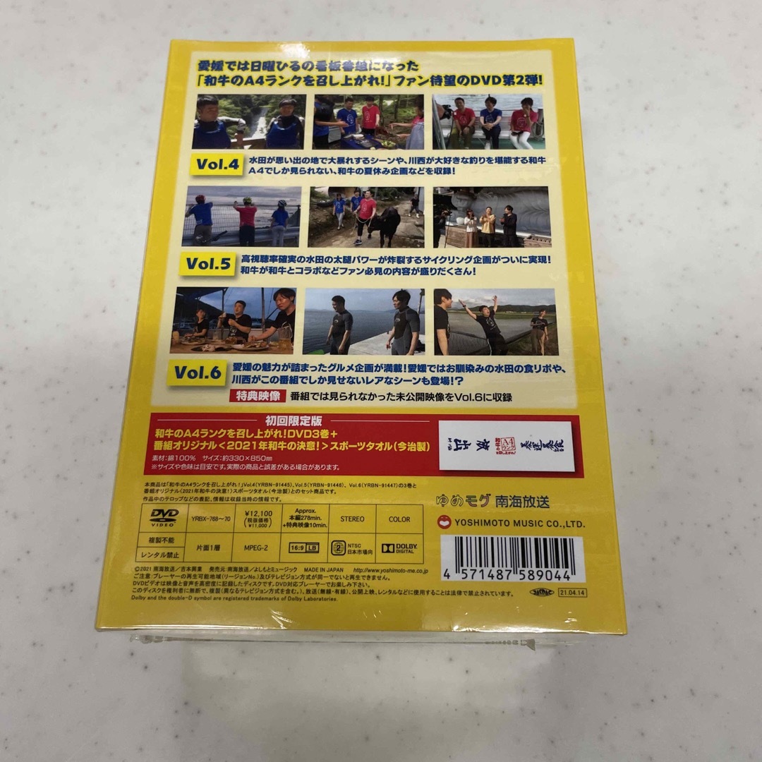 和牛のA4ランクを召し上がれ！　DVD-BOX2（初回生産限定盤） DVD