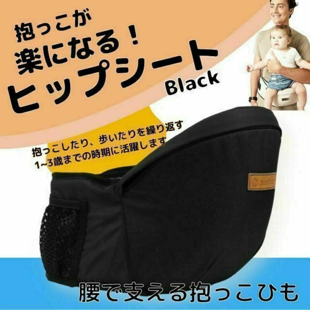 ヒップシート 赤ちゃん 抱っこ紐 ウエストポーチ 腰 ベビー ベルト 黒の通販 by emi ヒップシート 赤ちゃん ベビー用品 抱っこ紐 black 黒 腰 ウエストポーチ