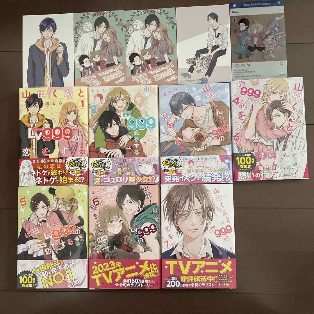 角川書店 - 山田くんとLv999の恋をする 1-7 全巻セット 7冊 帯付 特典 5枚付