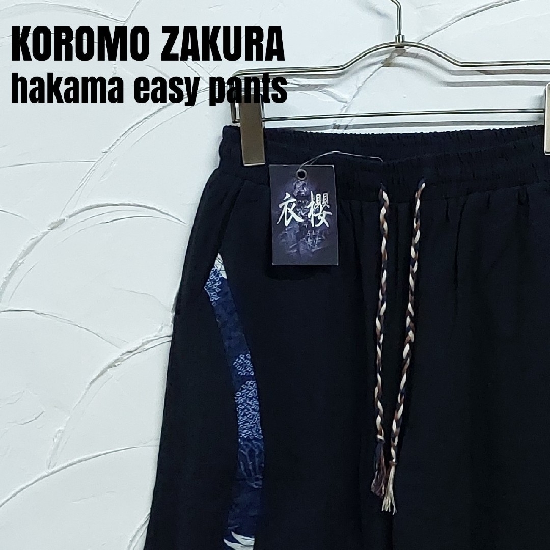 衣櫻/コロモザクラ 七分丈 袴 パンツ 和柄