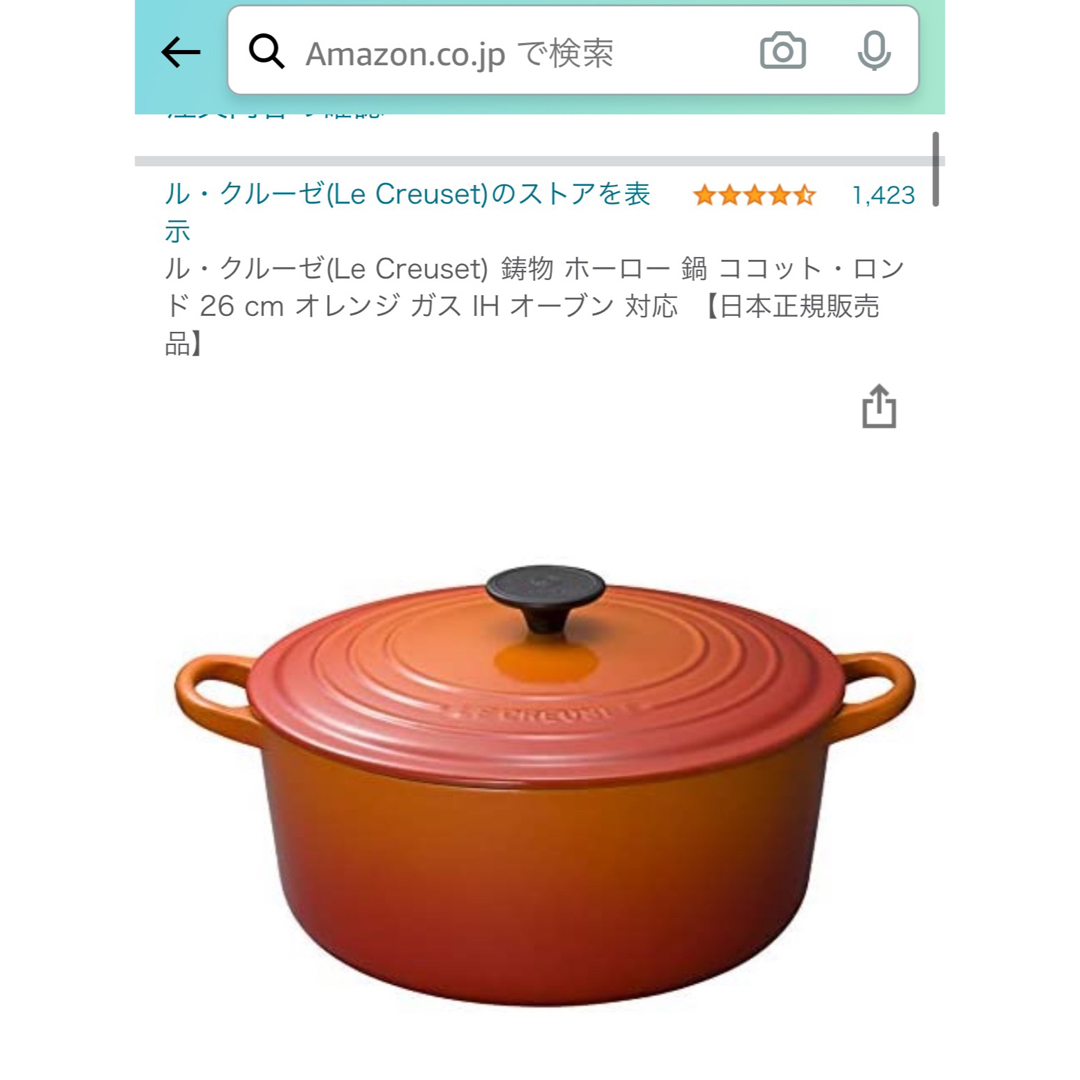 LE CREUSET   ル・クルーゼ 新品未使用 cm オレンジの通販 by naa