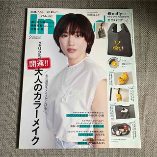 雑誌　インレッド　2023年2月号(ファッション)