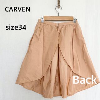 カルヴェン(CARVEN)のCARVEN カルヴェン　膝丈　スカート(ひざ丈スカート)