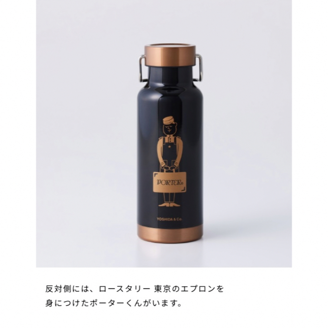 PORTER(ポーター)のPORTER×STARBUCKS RESERVE Logo Bottle 2本 インテリア/住まい/日用品のキッチン/食器(タンブラー)の商品写真