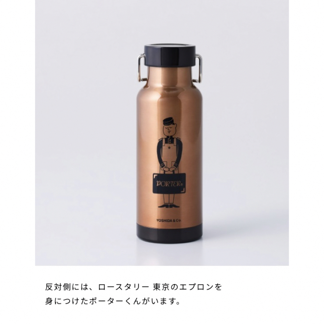 PORTER(ポーター)のPORTER×STARBUCKS RESERVE Logo Bottle 2本 インテリア/住まい/日用品のキッチン/食器(タンブラー)の商品写真