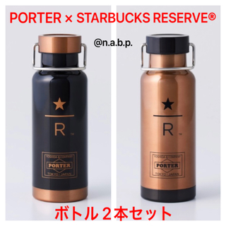 ポーター(PORTER)のPORTER×STARBUCKS RESERVE Logo Bottle 2本(タンブラー)