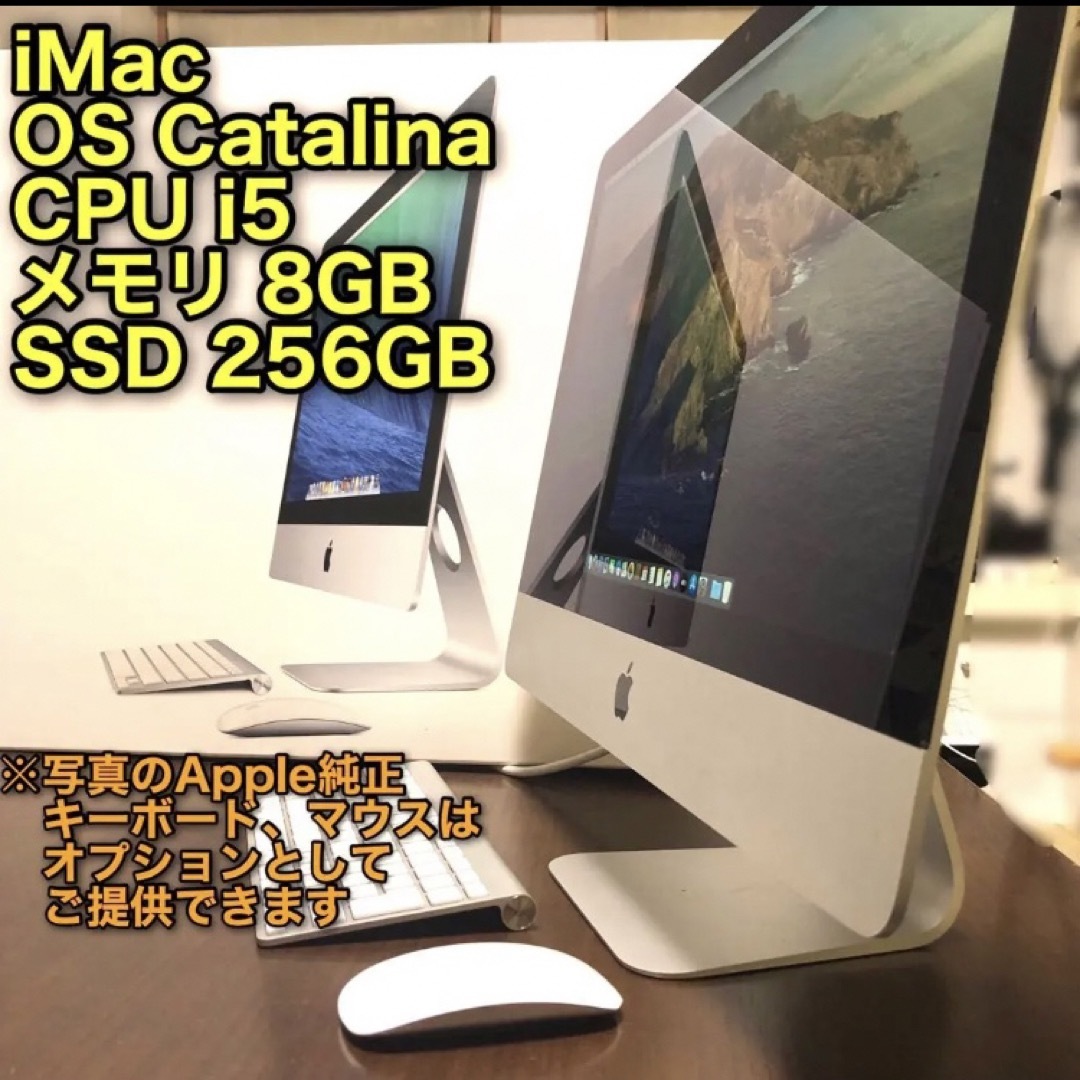 iMac Late 2013 SSD換装済　高速起動 ME086J/A