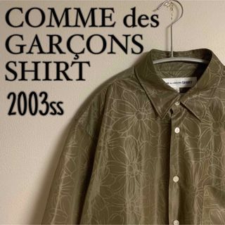 コムデギャルソン(COMME des GARCONS)の【美品】COMME des GARÇONS SHIRT 2003ss シースルー(シャツ)