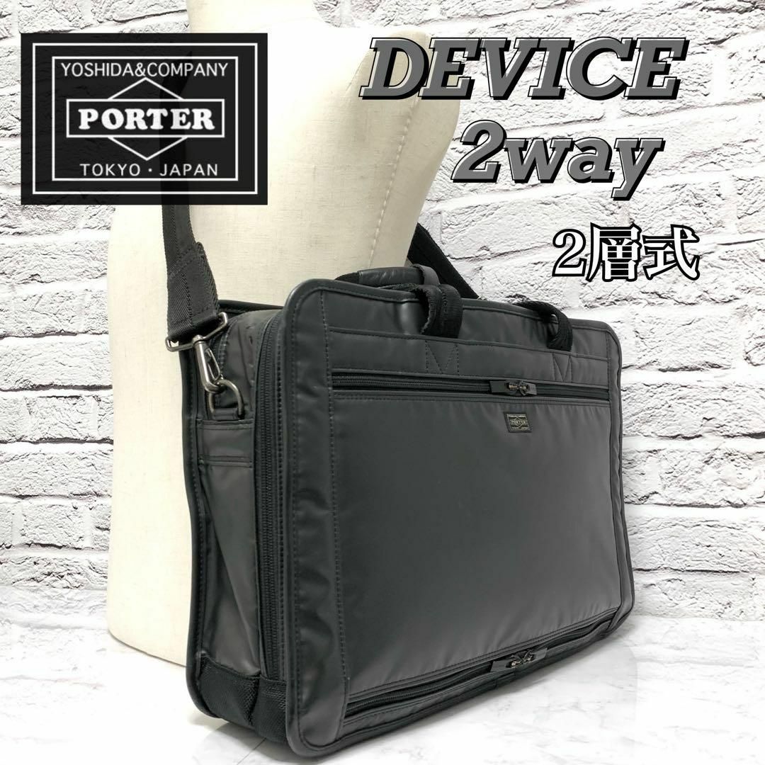 PORTER ポーター デバイス ショルダーバッグ ブリーフケース 2way