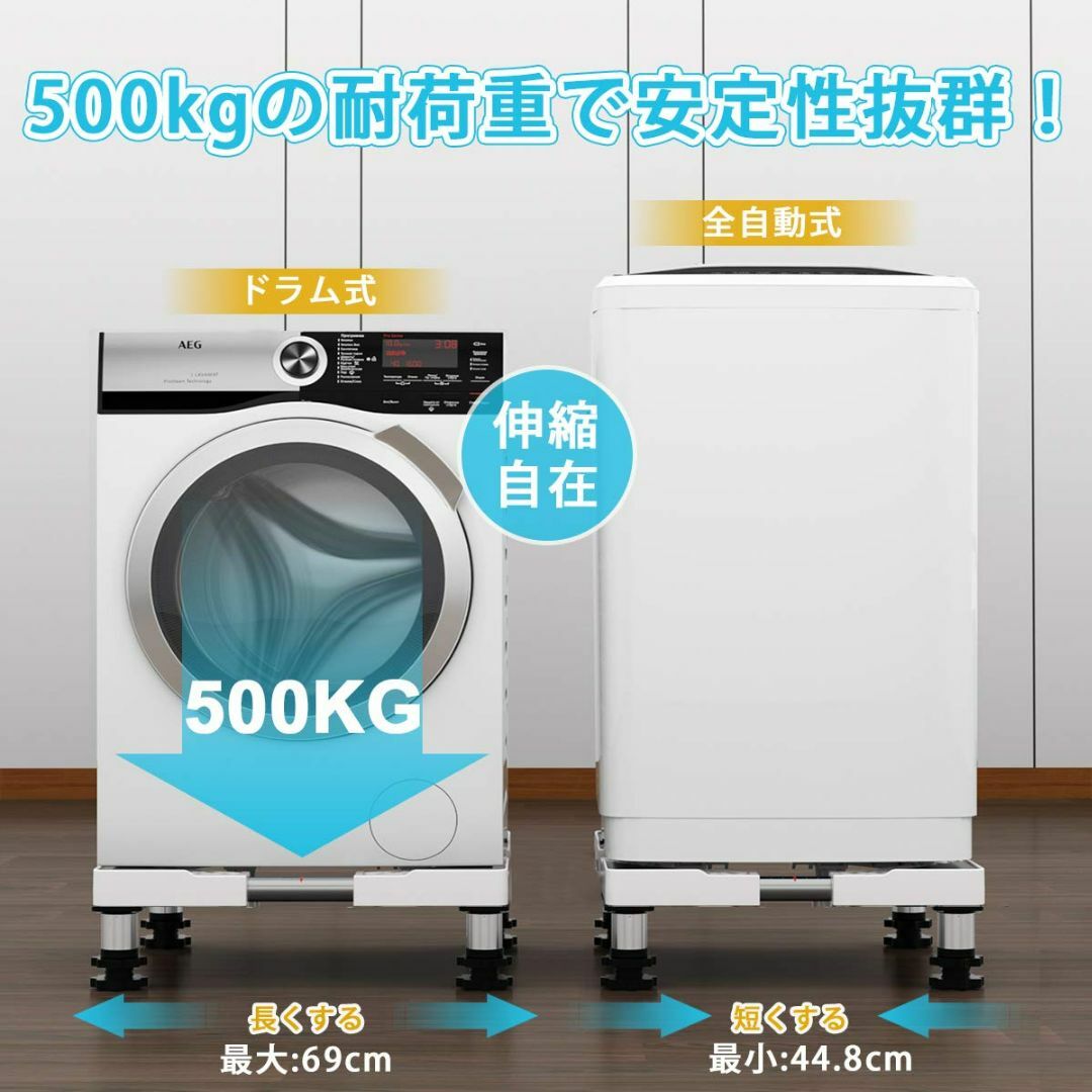 洗濯機 台 DEWEL 2022新版 冷蔵庫置き台 13~17CM高度調節 増大の by ＳＫＹshop｜ラクマ