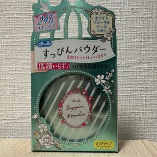 クラブコスメチックス(CLUBcosmetics)のすっぴんパウダー ホワイトフローラルブーケの香り(26g)(フェイスパウダー)