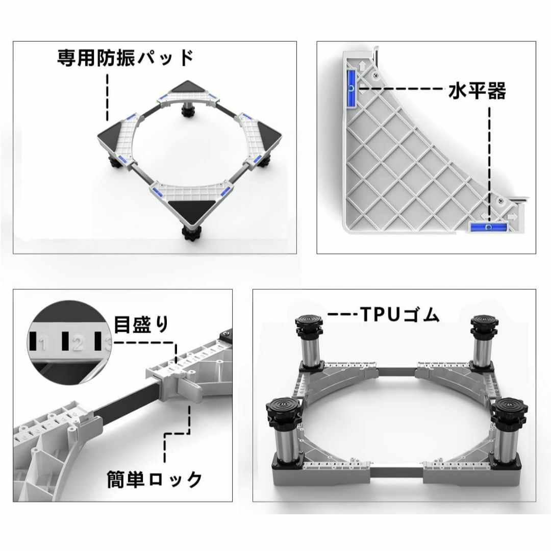 洗濯機 台 冷蔵庫置き台 18~21CM高度調節 ステインレス製 防振パッド付き 5