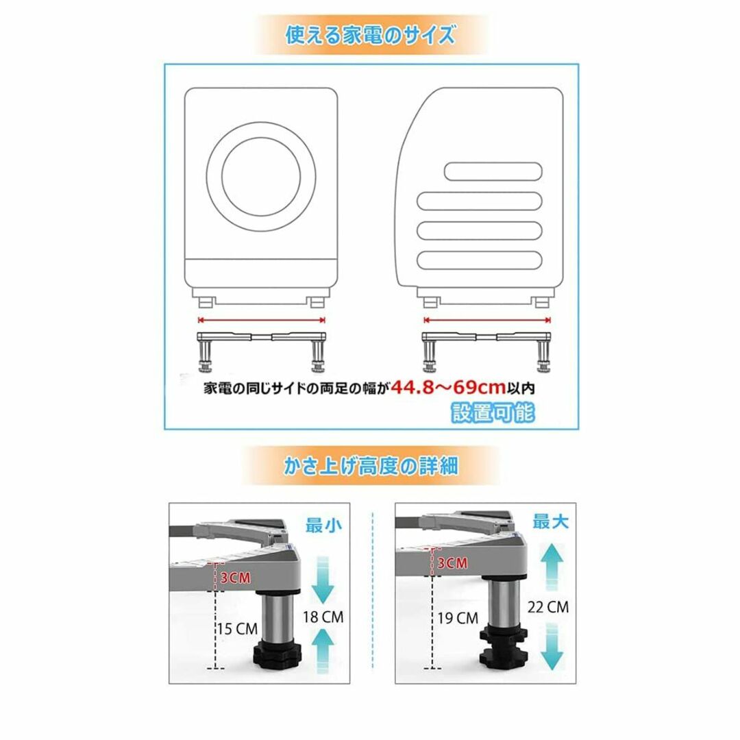 洗濯機 台 冷蔵庫置き台 18~21CM高度調節 ステインレス製 防振パッド付き 7