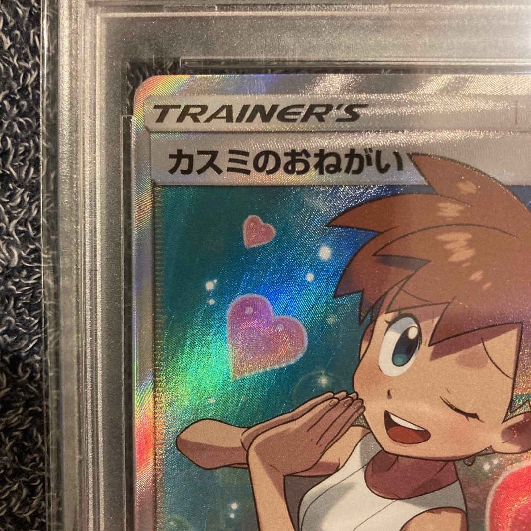 ポケモン - カスミのおねがい SR PSA9の通販 by 和牛ハラミ|ポケモン