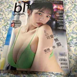 エーケービーフォーティーエイト(AKB48)のｂｌｔ　ｇｒａｐｈ． 写真集クオリティーのグラビア＆インタビュー新型マガ ｖｏｌ(アート/エンタメ/ホビー)