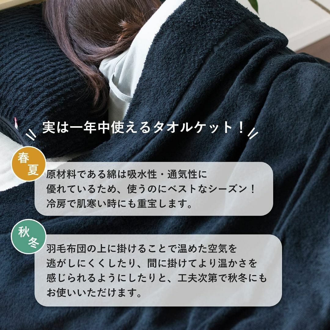 【色: 2.タオルケット(ブラック)】今治産 タオルケット かろやかカロケット 7