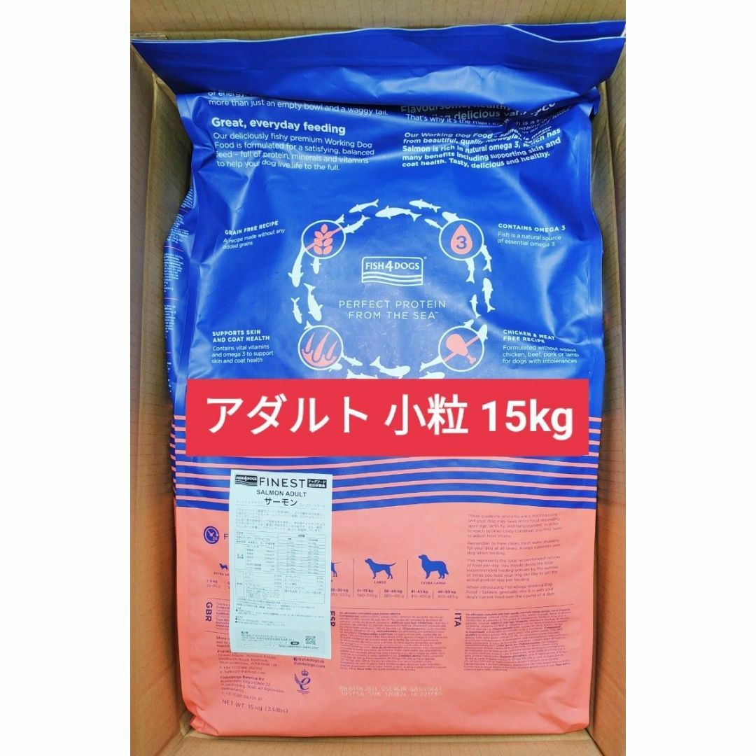 【アダルト☆小粒】フィッシュ４ドッグ　サーモン　小粒　15kg×１袋【大容量】