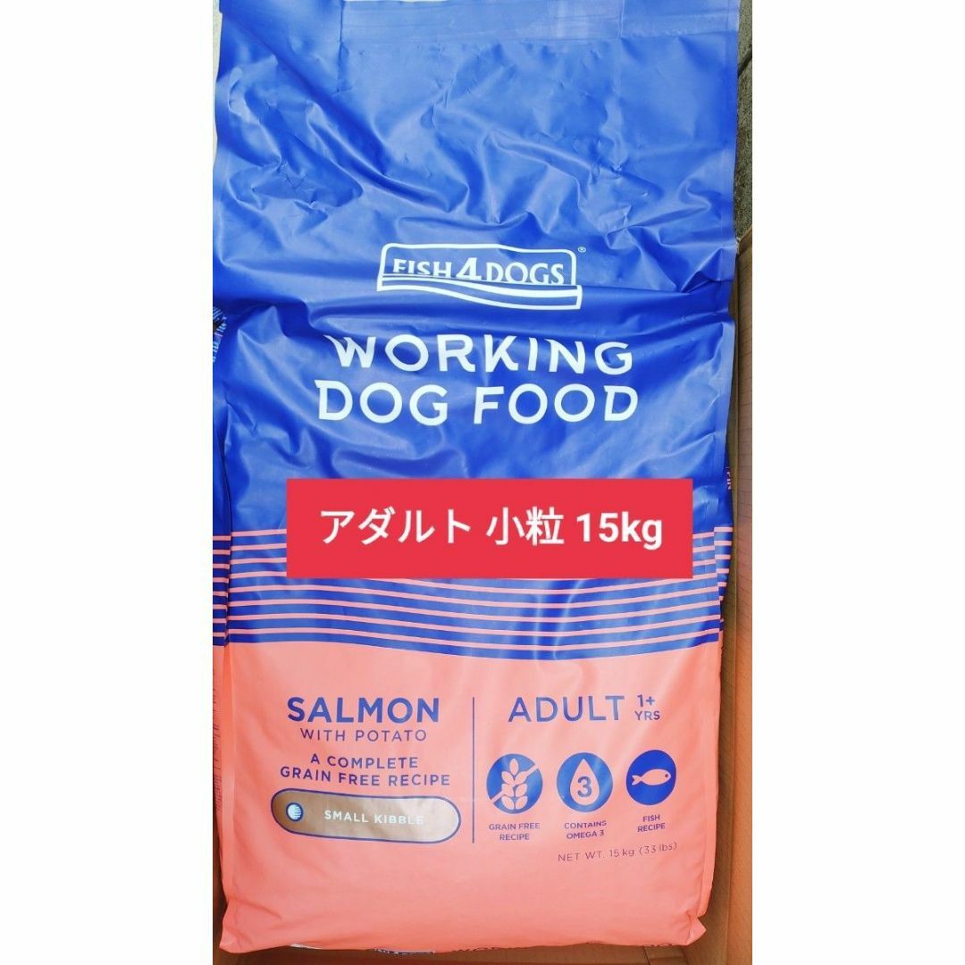 アダルト☆小粒】フィッシュ4ドッグ サーモン 小粒 15kg×1袋【大容量