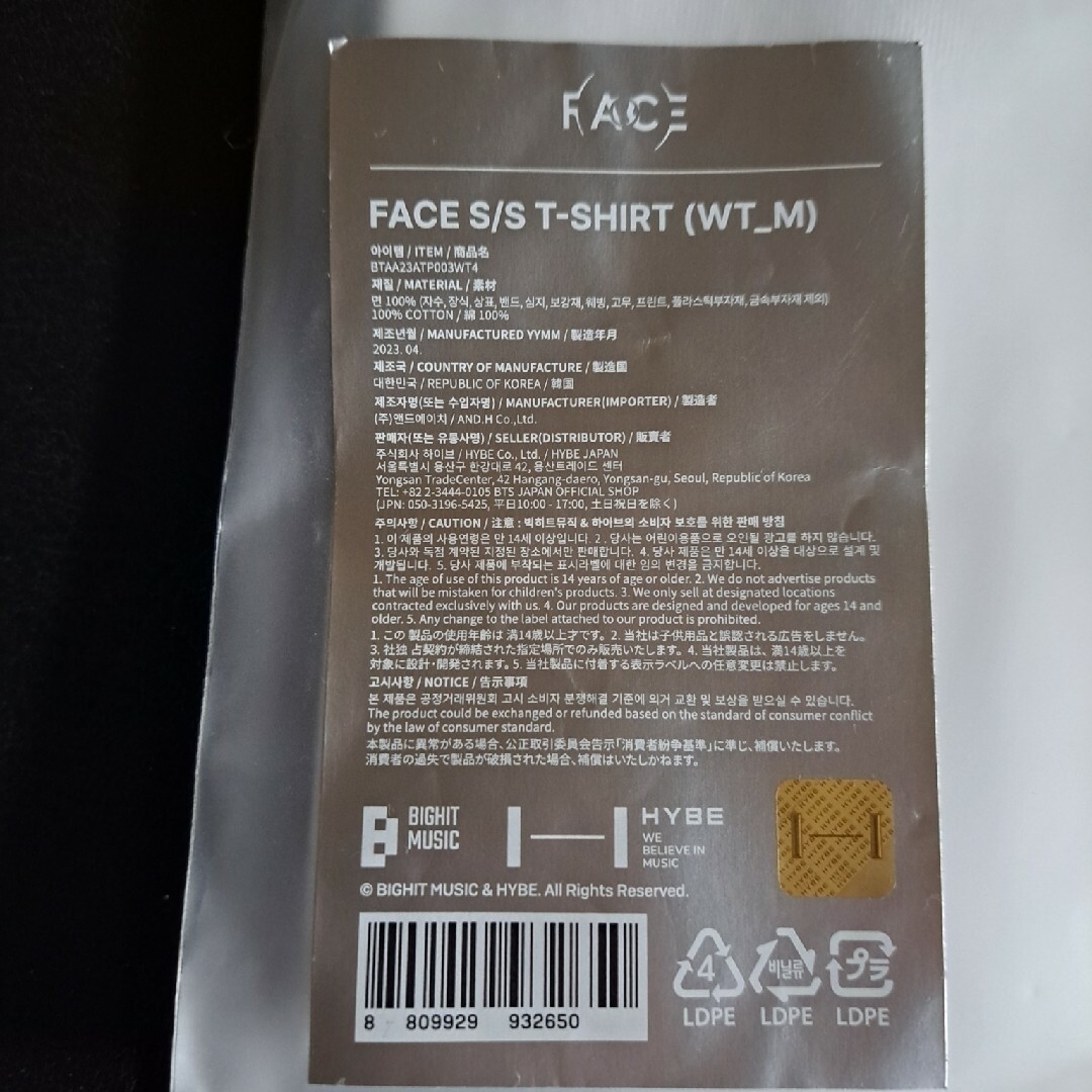 ポリカーボネイト製キッチンポット BTS JIMIN FACE Tシャツ 新品未開封