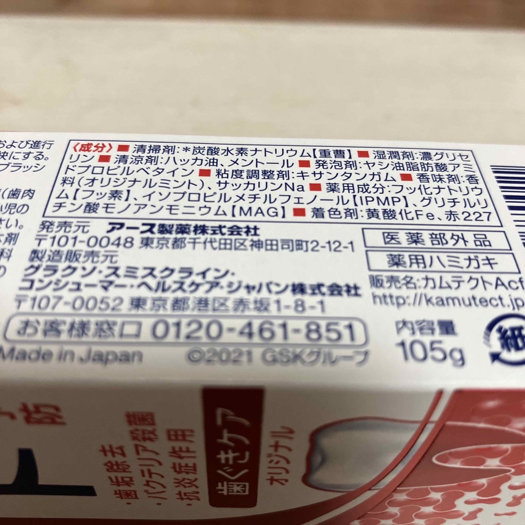 アース製薬 - ヒロ様専用 カムテクト 歯茎ケアの通販 by たんぽぽ