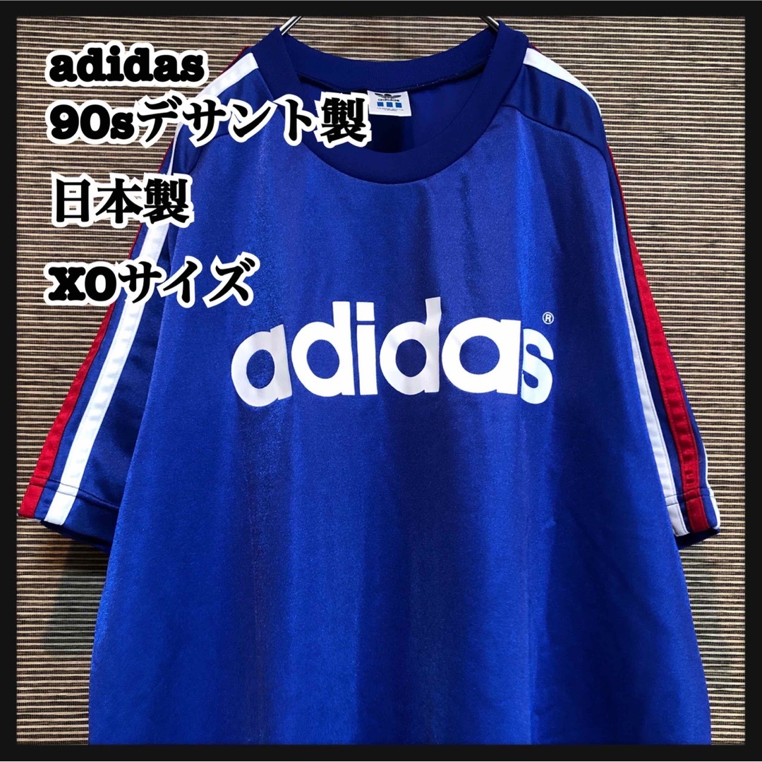 90s adidas ビンテージ トレフォイルロゴ 赤×青 デサント製