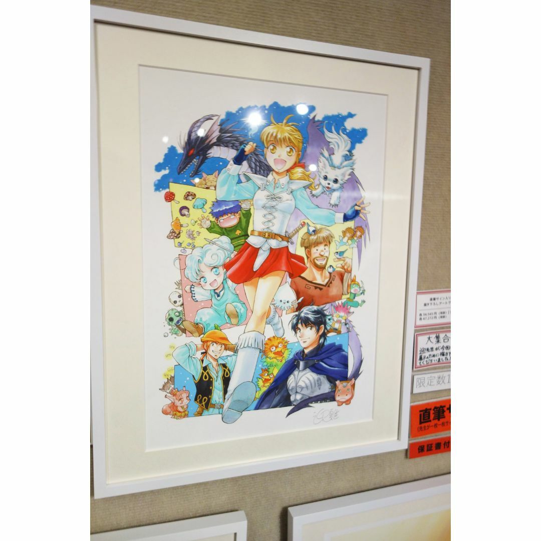 フォーチュン・クエスト 30周年記念 迎夏生原画展 サイン入り アートグラフの通販 by Galahad フォーチュン・クエスト 30周年記念 迎夏生原画展 サイン入り アートグラフ