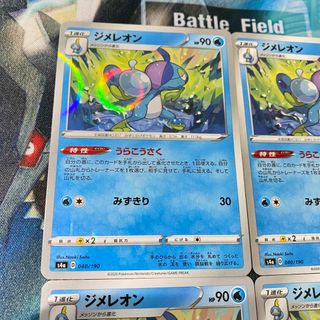 ポケモン - ポケモンカード ジメレオン うらこうさく 計4枚の通販 by ...