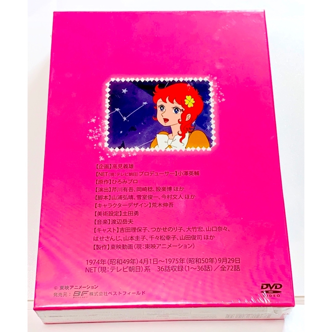 魔女っ子メグちゃん DVD-BOX デジタルリマスター版 PART1、2のセット 魔女っ子メグちゃん DVD-BOX デジタルリマスター版 PART1、2のセット