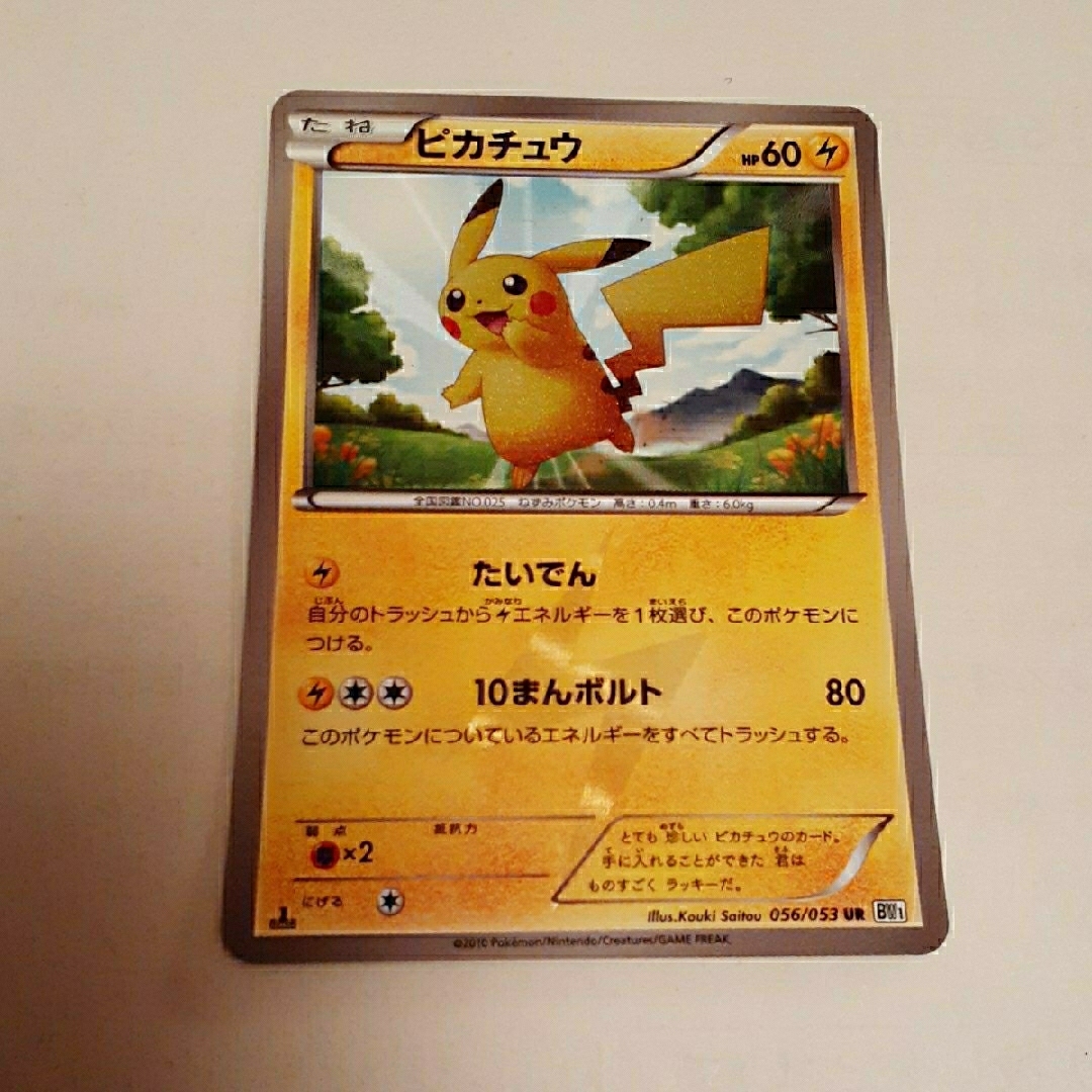 日本製 ピカチュウ UR auctions.c.yimg.jp/images.auctions.yahoo.co