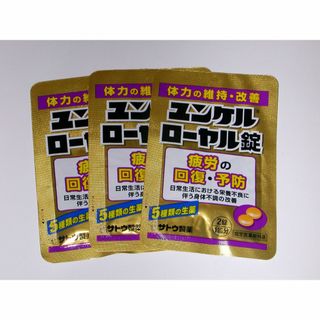 ユンケルローヤル錠 6錠（3回分） 新品 送料込(その他)