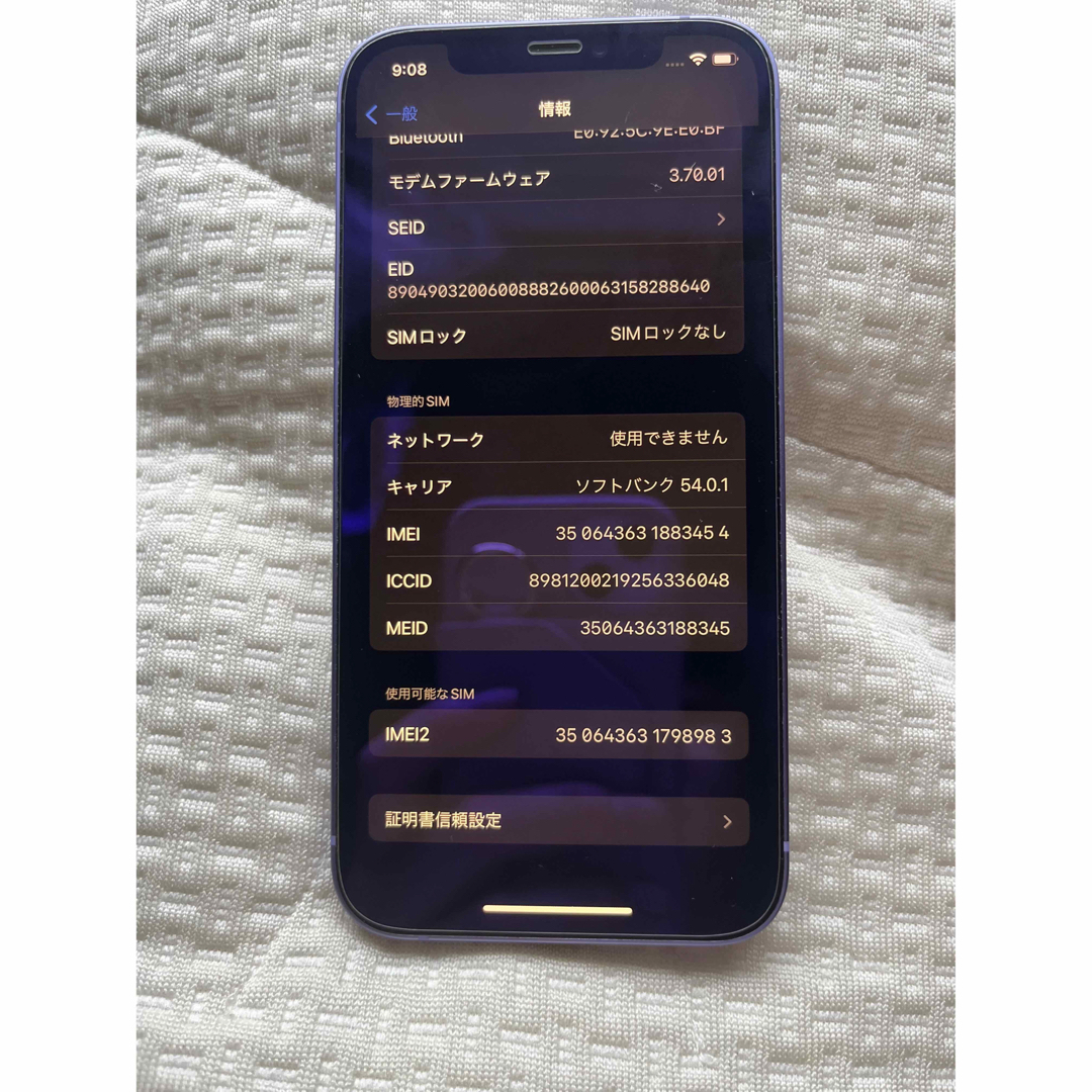 iPhone12 128GB パープル　SIMロック解除済み