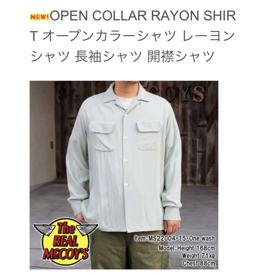 THE REAL McCOY'S(ザリアルマッコイズ)のリアルマッコイズ   レーヨンシャツ　長袖シャツ　15 メンズのトップス(シャツ)の商品写真
