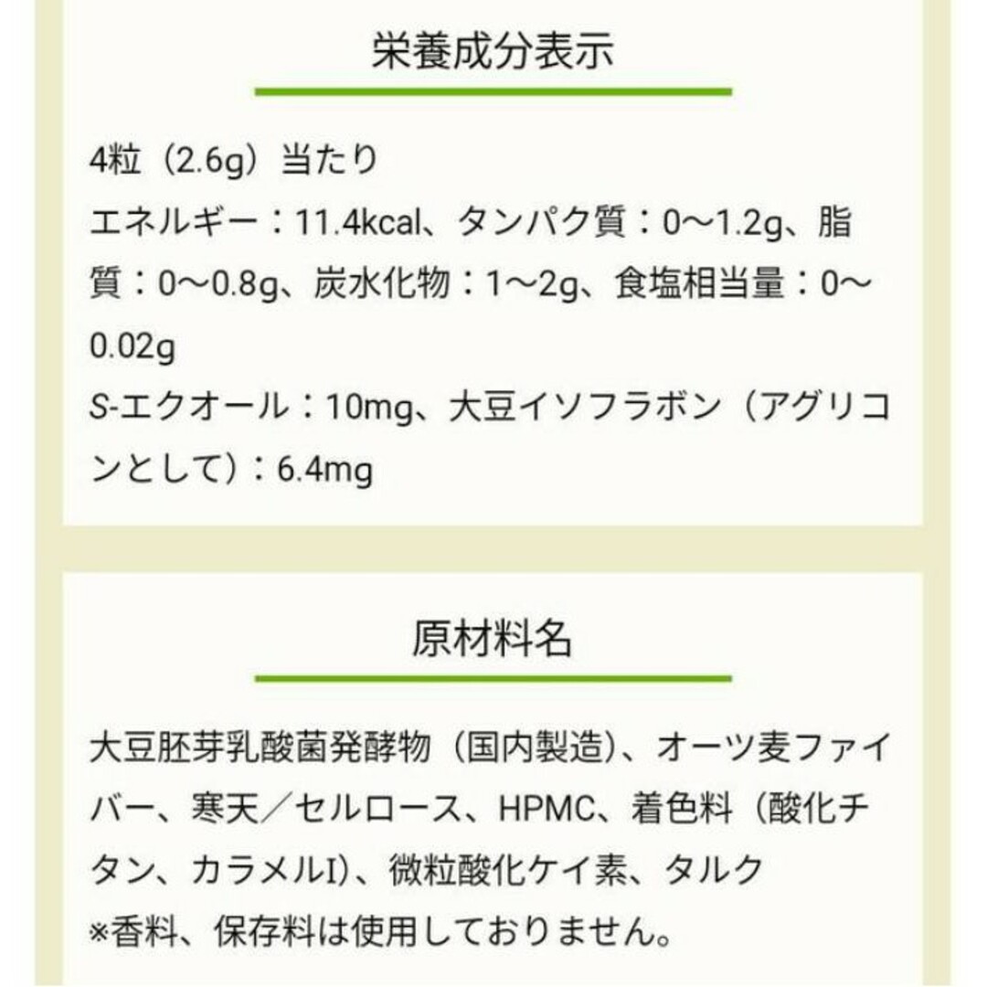 大塚製薬(オオツカセイヤク)の⚠️エクエルの偽造品に注意⚠️ ２袋 正規品 大塚製薬 エクエル 120粒 コスメ/美容のコスメ/美容 その他(その他)の商品写真