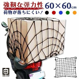 バイクネット ツーリング 荷物 バイク用品 60×60cm グリーン 1441(装備/装具)