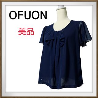 オフオン(OFUON)の美品　OFUON  ビジュー付き　パフスリーブ　半袖　異素材　ブラウス　40(シャツ/ブラウス(半袖/袖なし))