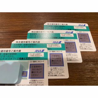 エーエヌエー(ゼンニッポンクウユ)(ANA(全日本空輸))のANA株主優待券4枚(航空券)