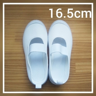 イオン(AEON)のキッズ 上靴 16.5cm 白(スクールシューズ/上履き)