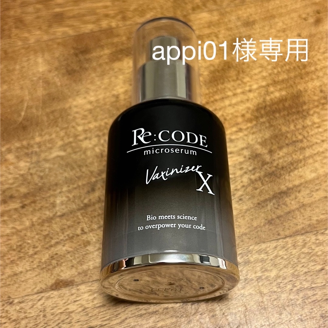 Re:CODE リコード ワクチナイザー x Vaxinizer X 30ml-