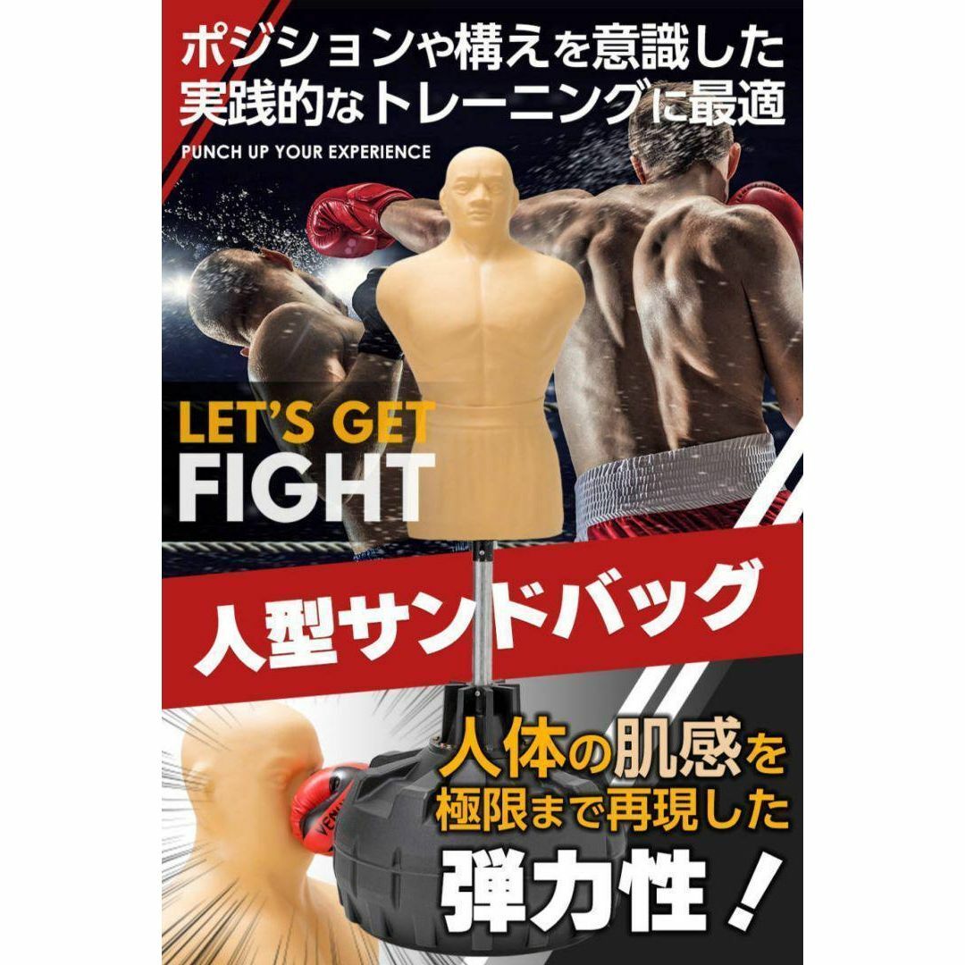 【正規品】人型 サンドバッグ 自立型 ボブ パンチング プロ格闘家監修