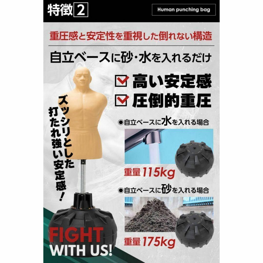 【正規品】人型 サンドバッグ 自立型 ボブ パンチング プロ格闘家監修 1702