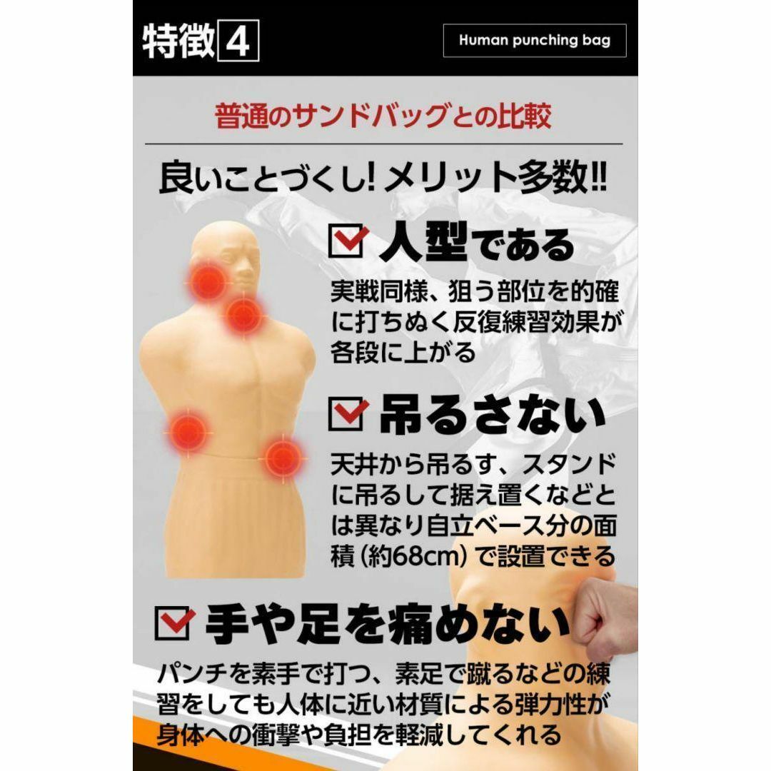 【正規品】人型 サンドバッグ 自立型 ボブ パンチング プロ格闘家監修 1702