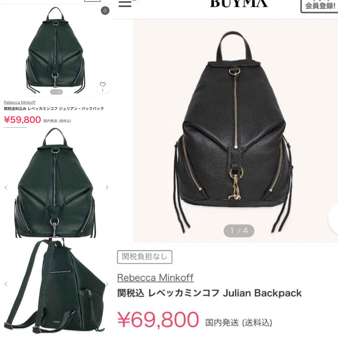 新品、未使用レベッカミンコフ(URI MINKOFF)レザーリュックブラック