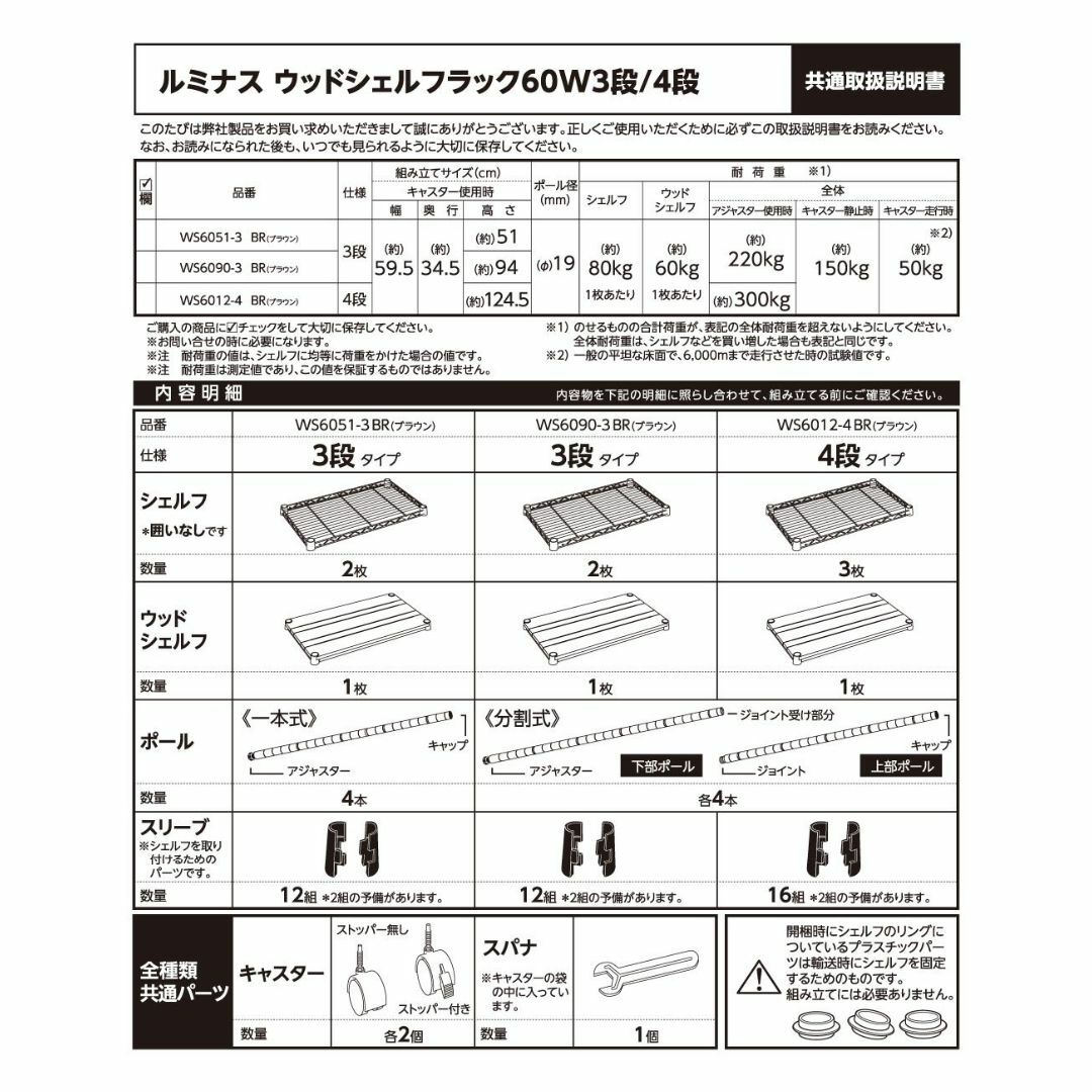 【数量限定】ドウシシャ ルミナス ラック スチールラック 棚 収納 ウッドシェル