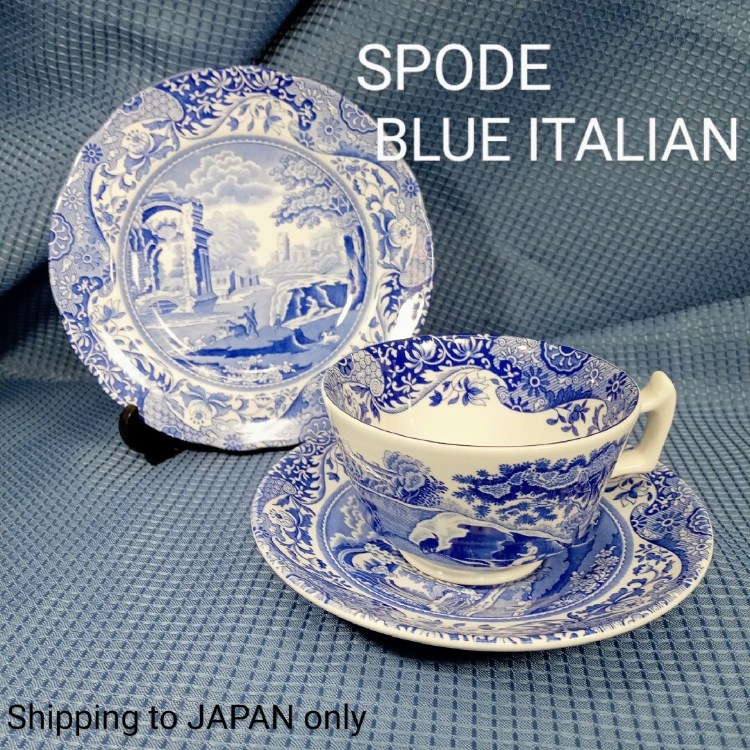 英国製スポード SPODE ブルーイタリアン ティートリオ