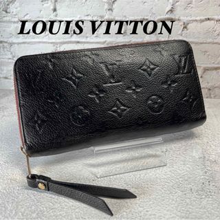 ルイヴィトン(LOUIS VUITTON)のルイヴィトン 長財布 アンプラント ジッピーウォレット ブラック レッド(財布)