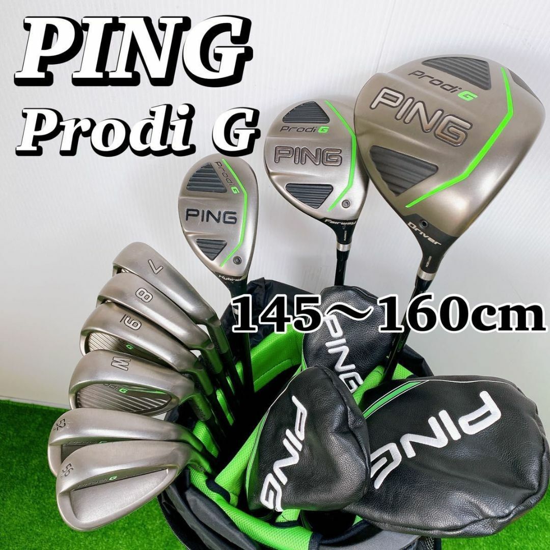 PING ピン Prodi G ジュニア用 ゴルフクラブセット9本 | angeloawards.com
