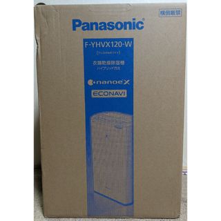 パナソニック(Panasonic)の衣類乾燥除湿機 F-YHVX120(加湿器/除湿機)