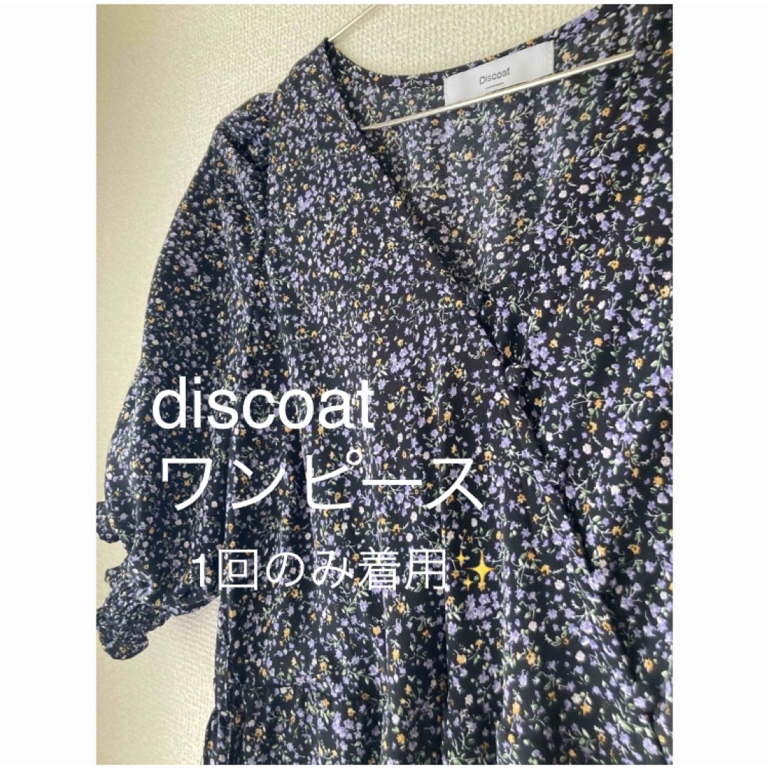 1回のみ着用★Discoat 花柄夏ワンピース | フリマアプリ ラクマ