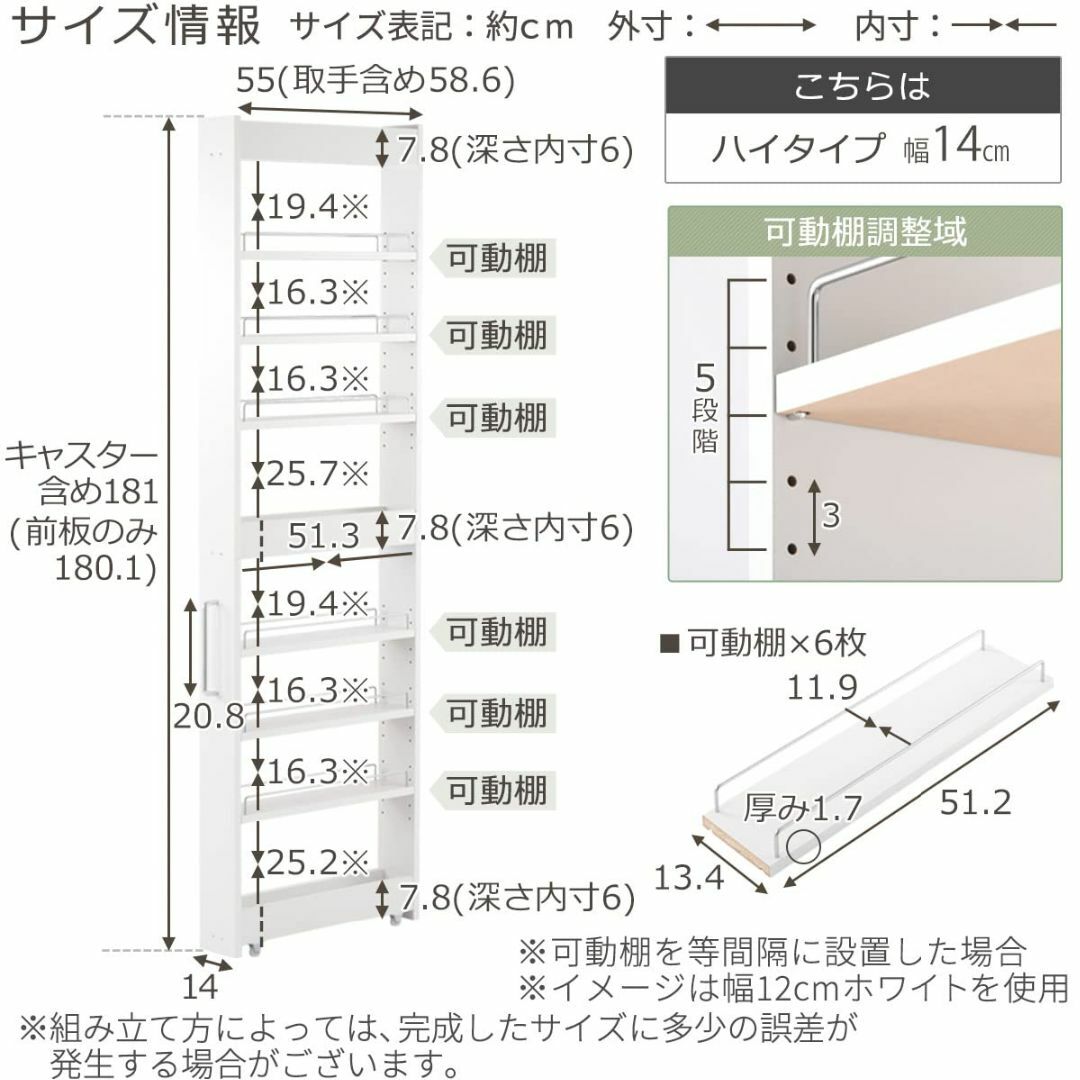 【色: ホワイト〔14cm〕】ぼん家具 すき間収納 日本製 キャスター付き ワゴ インテリア/住まい/日用品のキッチン/食器(その他)の商品写真