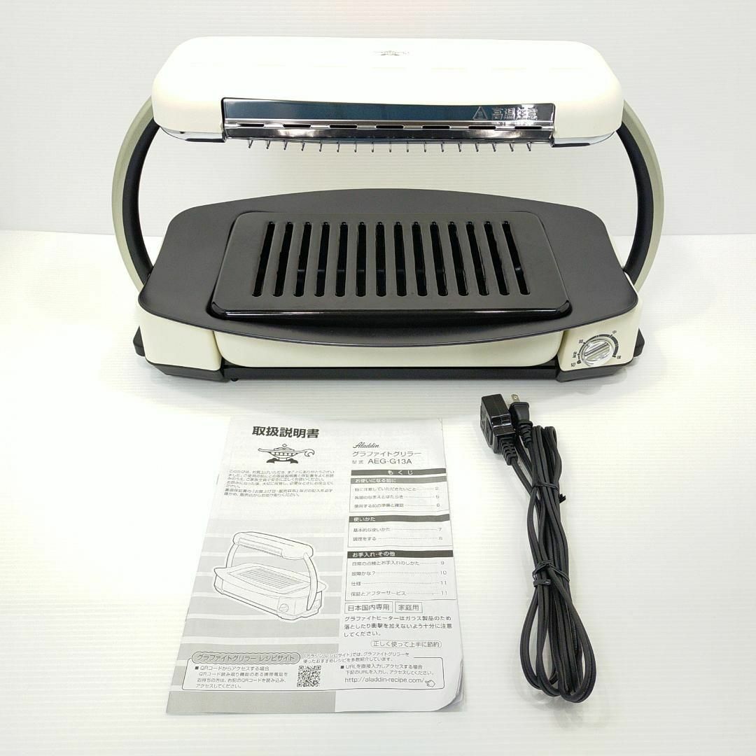 アラジン Aladdin グラファイトグリラー AEG-G13A - 通販